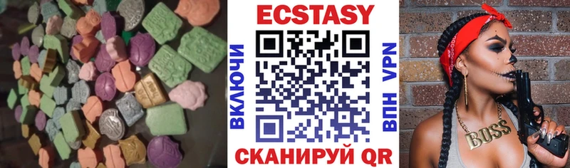Ecstasy 99%  Петровск-Забайкальский 
