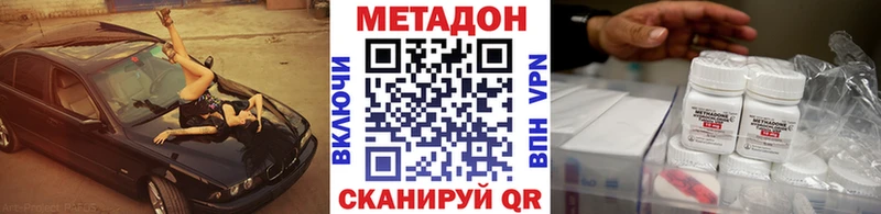 купить наркотик  Петровск-Забайкальский  Метадон белоснежный 